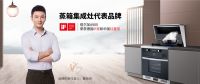 持续深耕集成厨电，金帝2020年逆势上行的致稳之道