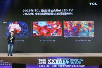TCL Mini LED技术荣获技术创新奖，彰显画质巅峰时代