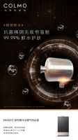 寒潮来袭，COLMO燃气热水器呵护冬日健康