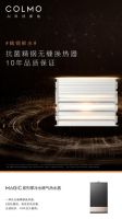 寒潮来袭，COLMO燃气热水器呵护冬日健康