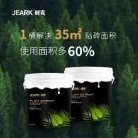 JEARK碱克植物萃取生态瓷砖背胶上市 行业进入膏状背胶元年！