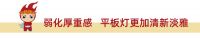 中式家装如何摆脱老气？正泰照明教你一招变身新国潮！