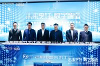 无人黑灯工厂开启璀璨华章 老板电器智造国人未来厨房