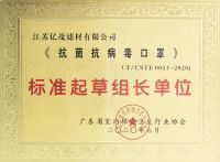 又是中国制造！江苏亿茂口罩检测通过，新冠病毒灭活率达99.19%