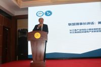 2020年度长三角产业特色小镇发展联盟工作总结会在沪召开