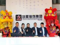 热烈祝贺圳星装饰坪山分店盛大开业，生意兴隆！