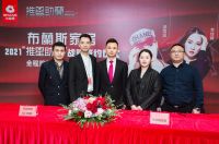 “推星助兰，赢在终端”布兰斯家居大刀阔斧勇战2021