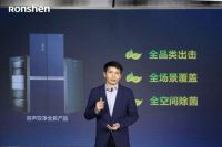 容声发布食材健康存储全场景解决方案 守护国人的饮食健康