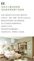 实木定制，在儿童房遇见更多美好！
