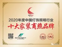 锋磁天下代言人——CEO冯肇杰