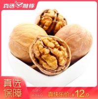 “真快乐”APP大促上线 新疆原汁原味薄皮大核桃1斤12.9元