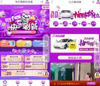 “真快乐”APP大促上线 新疆原汁原味薄皮大核桃1斤12.9元