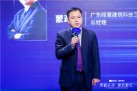 34万人围观！蒙娜丽莎&绿屋建科这场云峰会火了