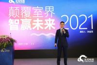 2021首届家用电梯行业高峰论坛暨维亚帝新品在沪发布