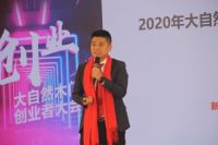 二次创业 再赴征程丨2021大自然木门创业者大会圆满落幕！