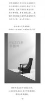 Puzzle拼图椅 | 至简几何，无穷意蕴