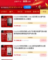 扬帆启航/2021新品发布云会议倒计时，12点来直播间抢红包！