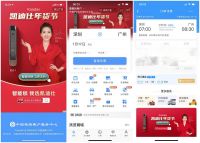 壕送100套智能锁，两度登陆铁路12306 App，凯迪仕点燃新春营销热点