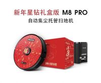 新春大扫除，给家换新颜，浦桑尼克小黑宝星钻礼盒扫地机重磅来袭