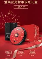 新春大扫除，给家换新颜，浦桑尼克小黑宝星钻礼盒扫地机重磅来袭