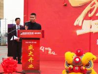 博美装饰城·鑫北商场盛大开业