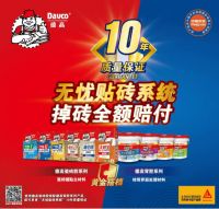 低吸水率的砖，怎么贴？