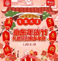 “原年人”莫惊慌，只要用心咱这新年依旧有味道
