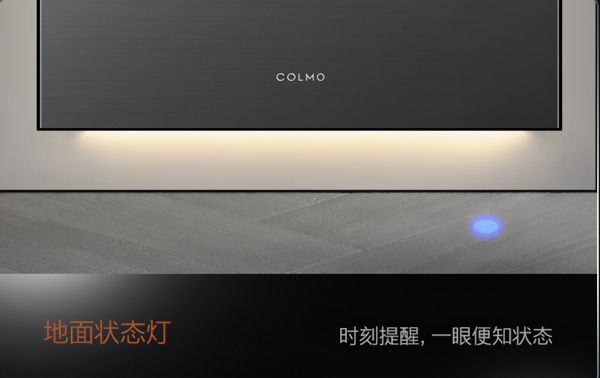 COLMO FB2洗碗机，以人性化设计打造产品极致体验