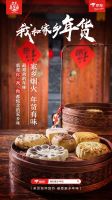 “我和家乡年货”，京东年货节为你找寻“年”的味道