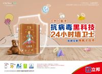 立邦参与联合发布《2021抗菌行业社会责任宣言》，以创新技术助力建设“健康中国”