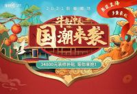 品质诞生价值，全包圆999元/平米另送百万补贴！