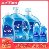 蓝月亮洗衣液5瓶套装抢购中 上“真快乐”APP享真低价