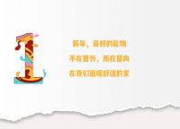 新年限定｜ 提高品质生活，从米兰之窗开始