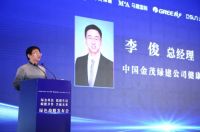 赋能齐鲁 共赢未来 | 金茂绿建绿色战略发布会