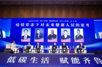 赋能齐鲁 共赢未来 | 金茂绿建绿色战略发布会