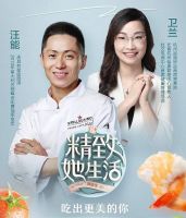 撕掉“义务”标签！大厨为女性创造更精致的厨房生活！