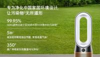 室内甲醛怎么除？戴森空气净化器给您一个安全的家