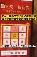 程序员“套路”父亲为哪般？竟让网友直呼太暖心！