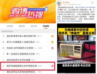 程序员“套路”父亲中奖换新空调 网友点赞这份孝心真够深！