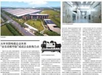 天加“全生命期成本更低”获人民日报、第一财经日报专题报道