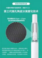 关爱呼吸健康，从FOCI雾化棒做起！