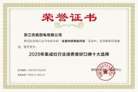 别人说好才算好！优格厨电的好，他们都知道！