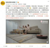 扫地机器人玩出新花样，这个春节“小黑宝”成送礼爆品!