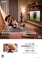 全程8K体验，屏体呈现更流畅，创维Q71让新年大有可玩