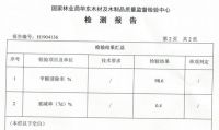 不知道效果!价格挺贵!甲醛清除剂敢买吗?