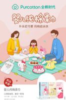 超可爱！全棉时代2021年新品婴儿棉柔巾上市