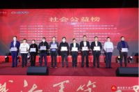 晚安家居闪耀湖湘产业价值榜颁奖盛典