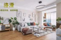 洛滑：你的家居幸福指数不及格？点这里！