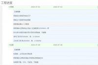 你不必非要通晓装修，首次装修选了博若森我用一部手机就搞定
