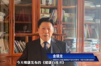 帅康联合四单位发布《健康厨房白皮书》 定义厨房新未来